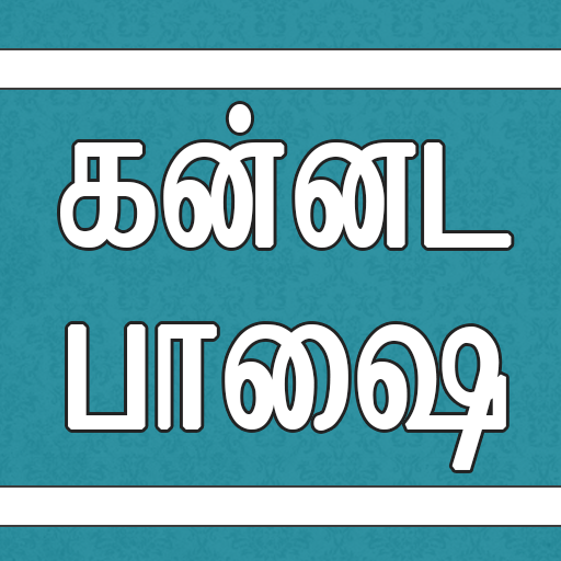 Learn Kannada through Tamil icon